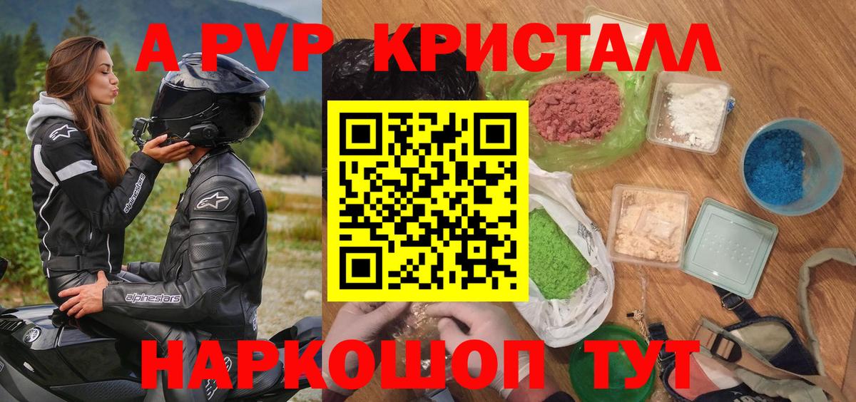 Владивосток  APVP мука  Alfa_PVP СК  Вход с VPN 