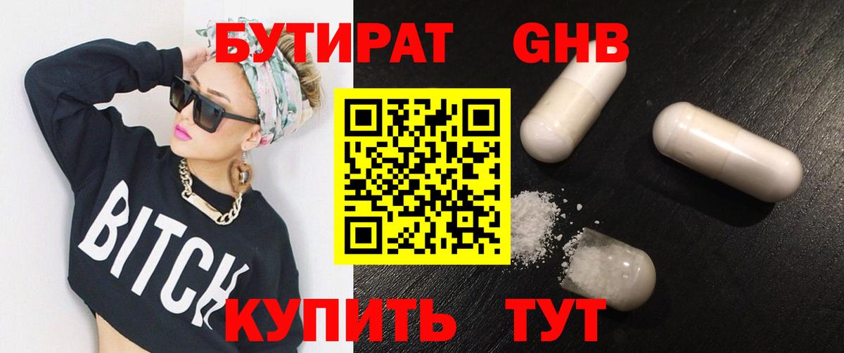 БУТИРАТ оксана Владивосток
