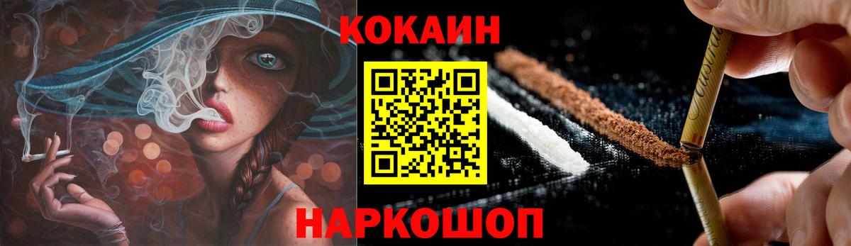 КОКАИН Эквадор Владивосток