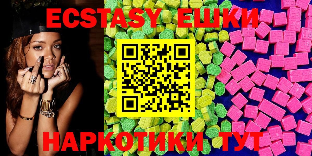 darknet наркотические препараты  ЭКСТАЗИ  ЭКСТАЗИ диски  Вход с VPN  Ecstasy бентли  Владивосток 