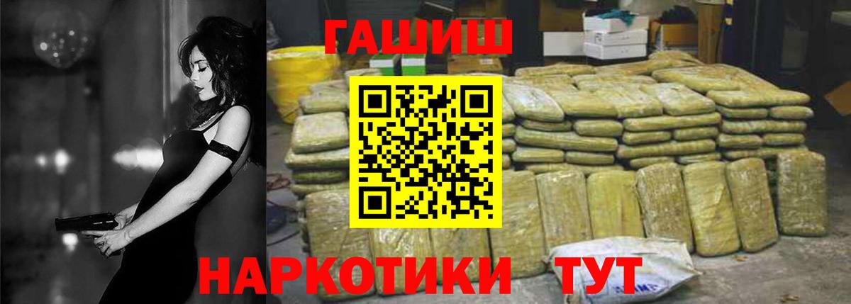 ГАШИШ Cannabis Владивосток