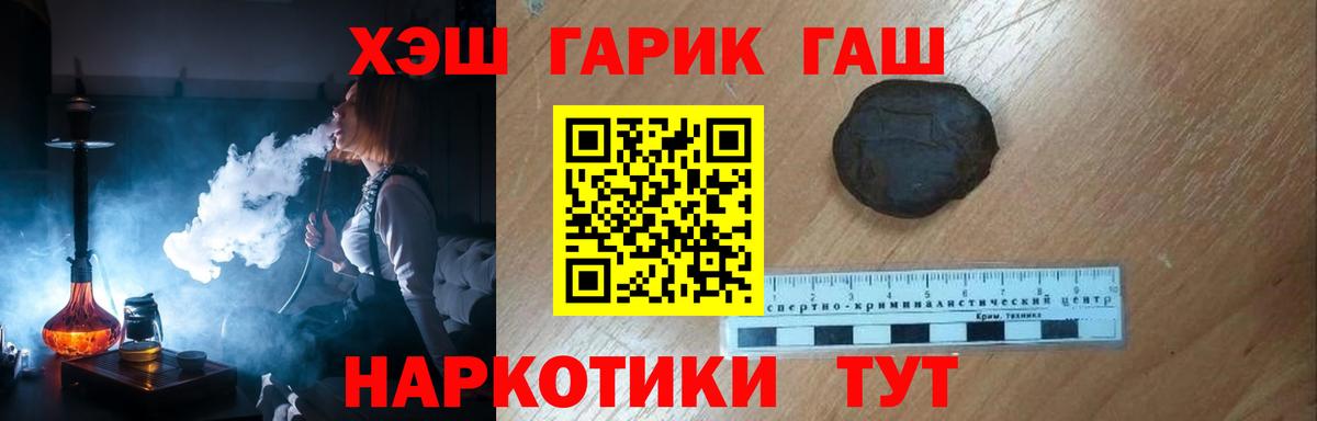ГАШ AMNESIA HAZE  ГАШИШ 40% ТГК  наркошоп  ГАШ  Вход с VPN  Владивосток 