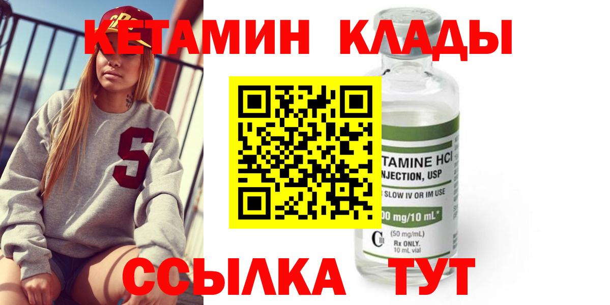 Кетамин ketamine Владивосток