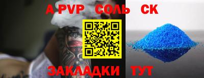 ALPHA PVP Можайск
