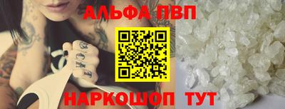 ALPHA PVP Можайск