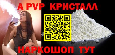 ALPHA PVP Можайск