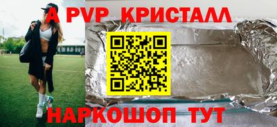ALPHA PVP Можайск