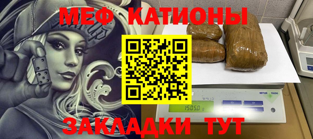 МЯУ-МЯУ мяу мяу  Вход с VPN  МЯУ-МЯУ  Меф  Владивосток  МЯУ-МЯУ мяу мяу 