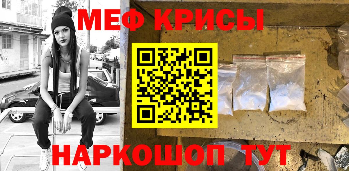 Меф Владивосток