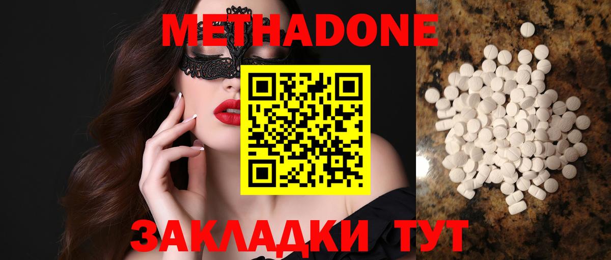 Метадон VHQ Владивосток