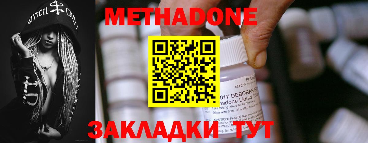 даркнет наркотические препараты  Метадон VHQ  МЕТАДОН мёд  Вход с VPN  Владивосток 
