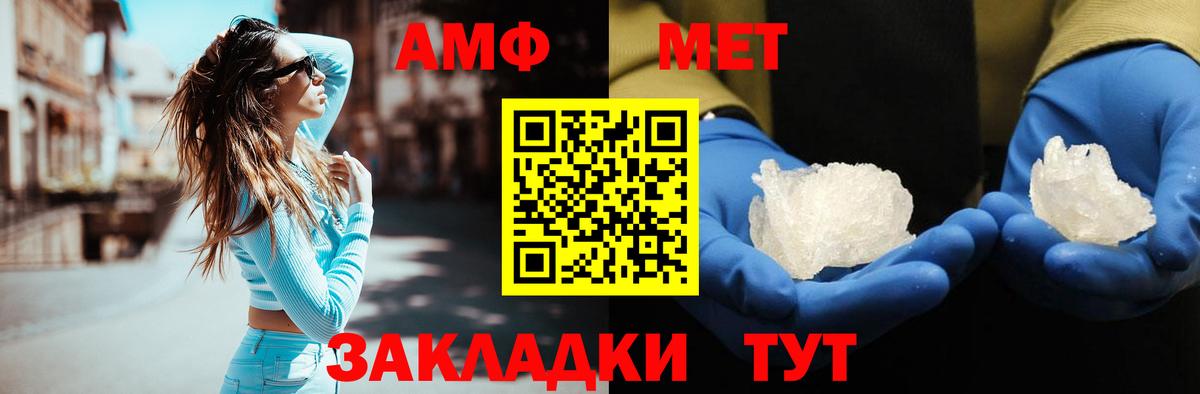 Метамфетамин Methamphetamine Владивосток