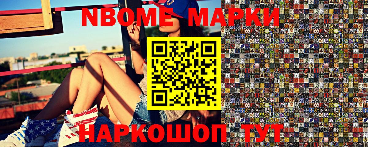 Марки 25I-NBOMe 1,8мг  Марки N-bome  Владивосток  Вход с VPN  Марки 25I-NBOMe 1,8мг 