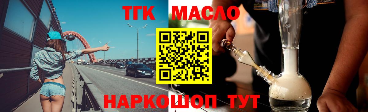 Владивосток  Дистиллят ТГК вейп с тгк  Вход с VPN  Дистиллят ТГК концентрат 
