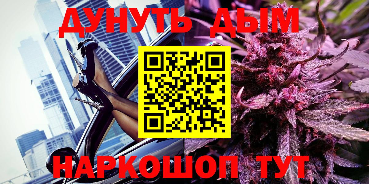 Владивосток  Канабис AK-47  Вход с VPN  МАРИХУАНА White Widow 
